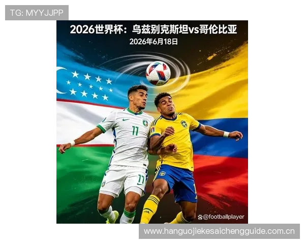 2026年世界杯加纳对阵巴拿马比赛精彩瞬间回顾与赛场亮点总结