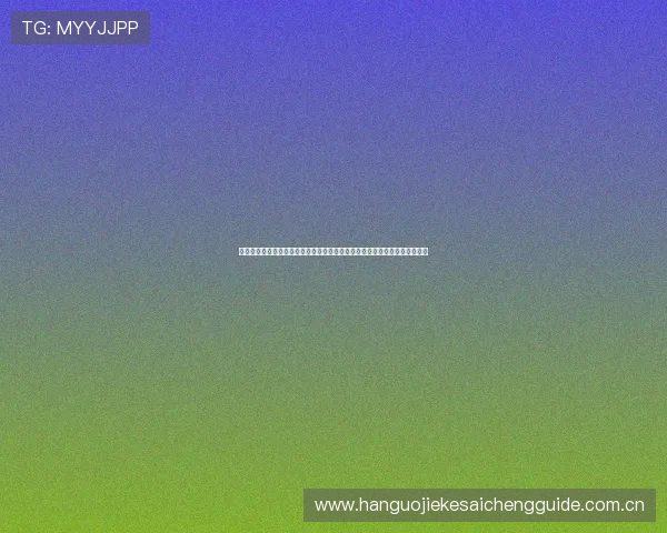 体育网站世界杯专题:亚星娱乐真人版会员注册流程详细步骤及常见问题解答 体育网站世界杯专题:亚星娱乐真人版会员注册流程详细步骤及常见问题解答